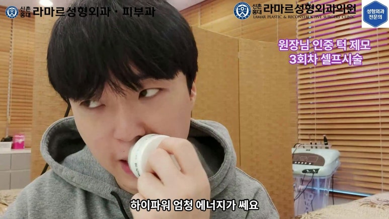 [성형외과 전문의의 셀프시술 제8편] 인중, 아래턱 제모 4회차 결과 공개! 관련 이미지 67