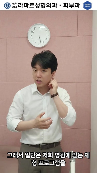 [체형레이저] 얇고 매끈한 다리, 팔, 허리만들기~!! 관련 이미지 76