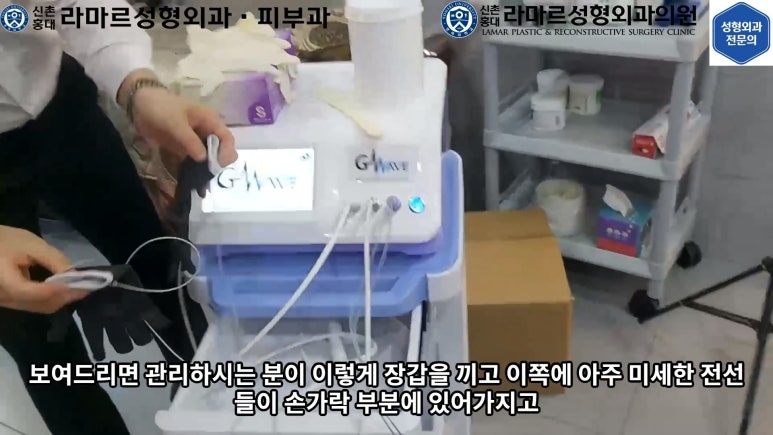 잔주름&피부탄력 한 번에 잡는 글로브 리프팅(Glove Lifting, G-wave Pro) 직접 체험해봤습니다! 관련 이미지 10