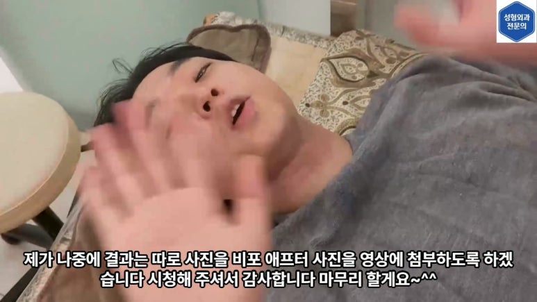모영웅 대표원장 해초필링(FCR peeling) 피부관리영상...! 멍게피부가 사과피부가 되는 과정을 보여드립니다^^ 관련 이미지 41