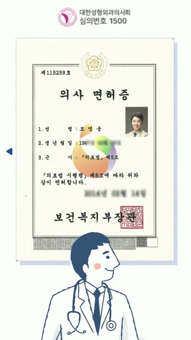 성형수술의 끝판! 성형외과 윤곽수술을 알려드립니다. 저희병원에서 사용하는 수술기구, 그리고 윤곽3종 모의수술....!! 관련 이미지 15