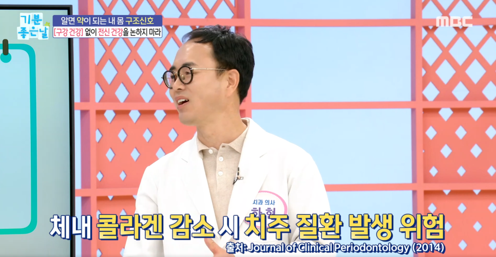 MBC기분좋은날 출연, 신사역 더스타치과 하현 대표원장님 관련 이미지 6