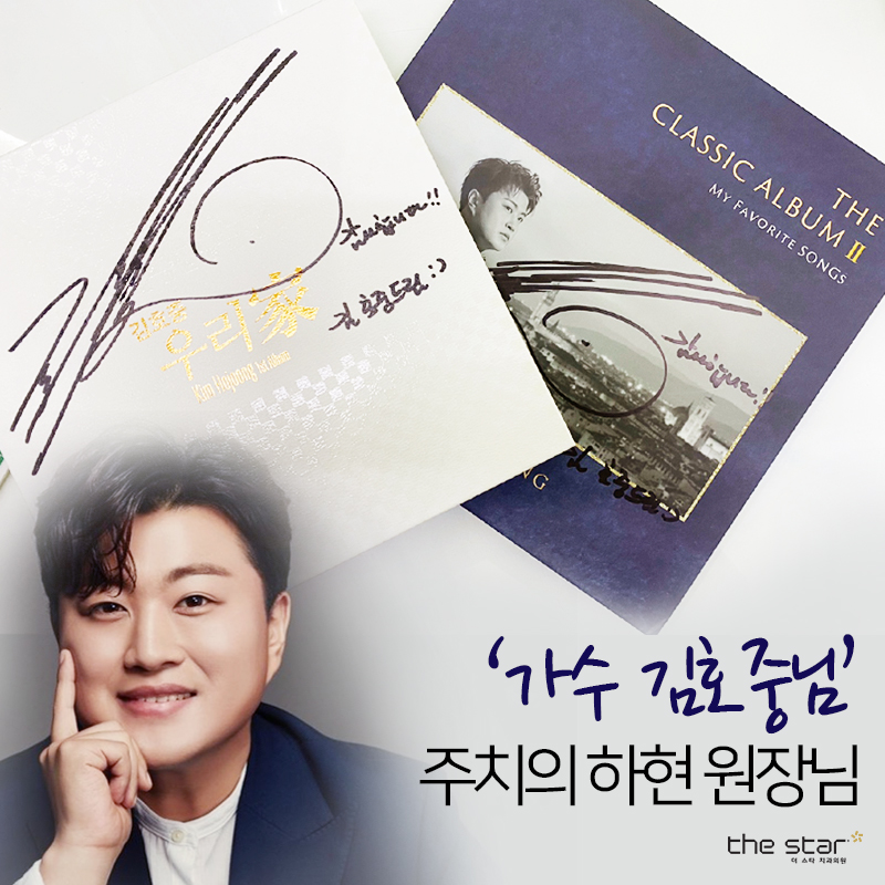 [WITH THE STAR]가수,성악가 김호중님 관련 이미지 1