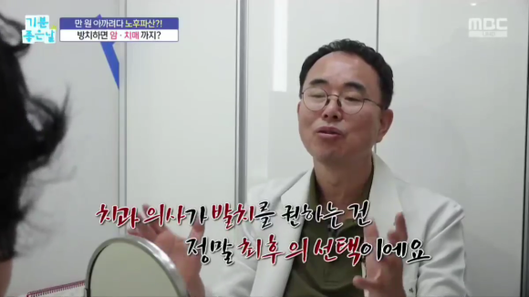 신사역 스케일링의 중요성, 잇몸치료 미루면 암과 치매까지? 관련 이미지 8