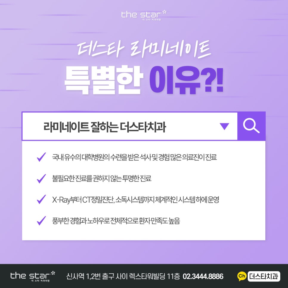 신사동 프리미엄 라미네이트 디테일 치료 과정 고민이시라면 더스타치과로 관련 이미지 22