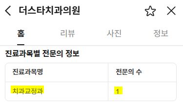 강남 전문의 앞니부분교정 치과 추천, 단기간에 끝내는 대상과 조건 및 가격이 궁금하다면 관련 이미지 3