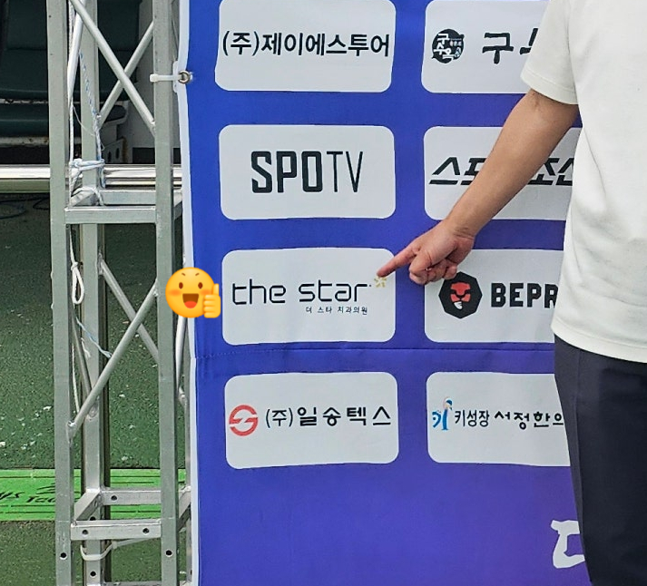 더스타치과, 후원 릴레이 _ (feat.한국대학축구연맹 공식후원사) 관련 이미지 4