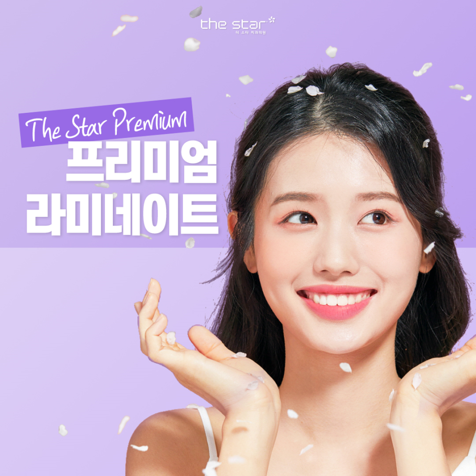 신사동 프리미엄 라미네이트 디테일 치료 과정 고민이시라면 더스타치과로 관련 이미지 10