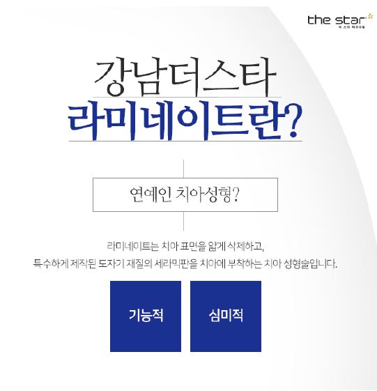 반복된 치료로 지친 내 앞니에? 더스타치과 맞춤라미네이트 관련 이미지 1