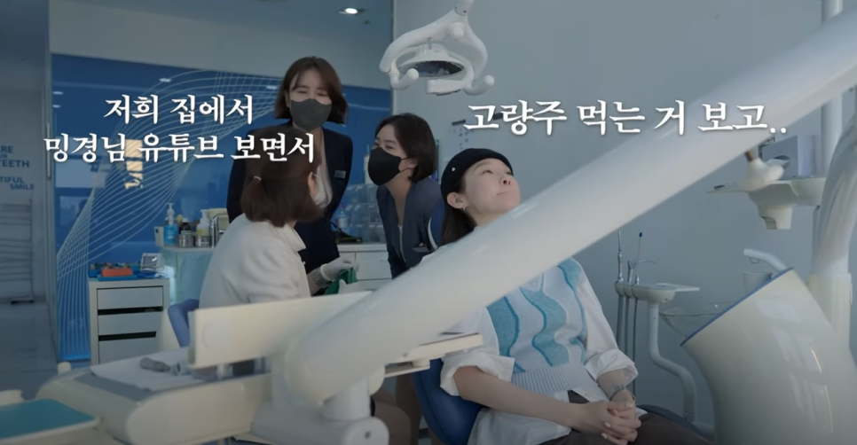 더스타치과를 찾은 강민경님, 우리가 꼭 닮은 그 마음은? 관련 이미지 6