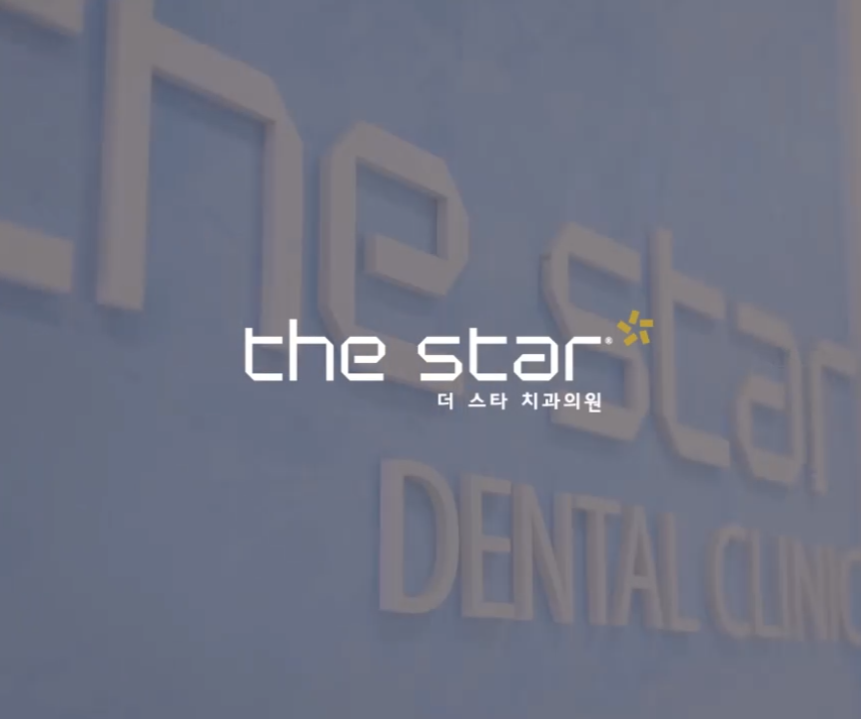 서울임플란트치과 선택의 기준, 더스타치과가 전하는 비용너머의 이야기 관련 이미지 9