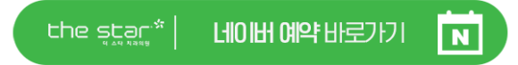 강남 잇몸재건술, 뼈이식 치료가 필요한 경우, 방법 정리해드립니다 관련 이미지 6