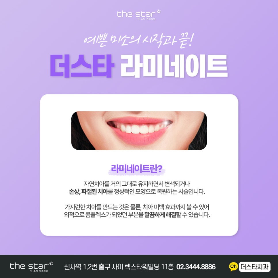 신사동 프리미엄 라미네이트 디테일 치료 과정 고민이시라면 더스타치과로 관련 이미지 12