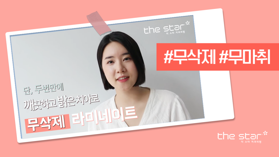 신사동 프리미엄 라미네이트 디테일 치료 과정 고민이시라면 더스타치과로 관련 이미지 4