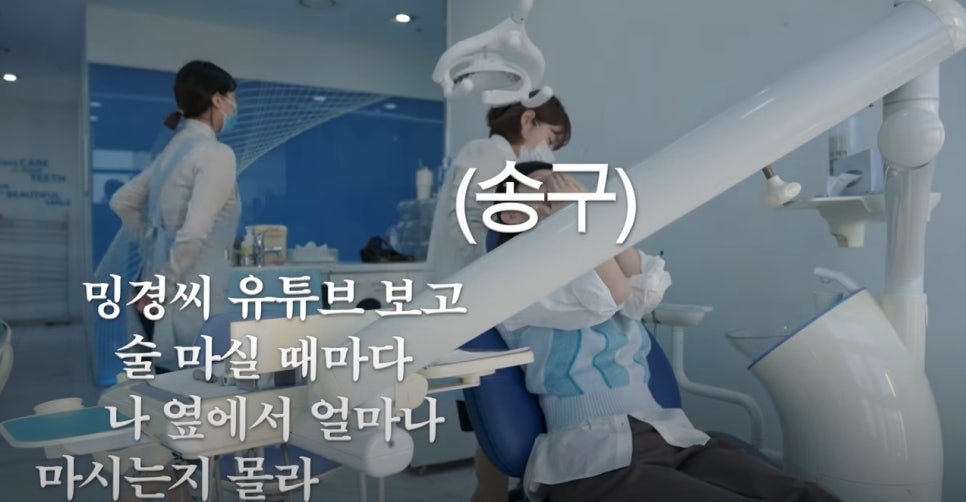 더스타치과를 찾은 강민경님, 우리가 꼭 닮은 그 마음은? 관련 이미지 5