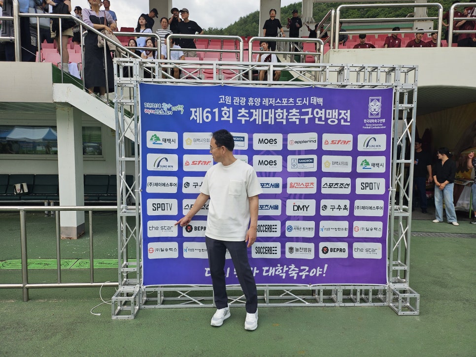 더스타치과, 후원 릴레이 _ (feat.한국대학축구연맹 공식후원사) 관련 이미지 3