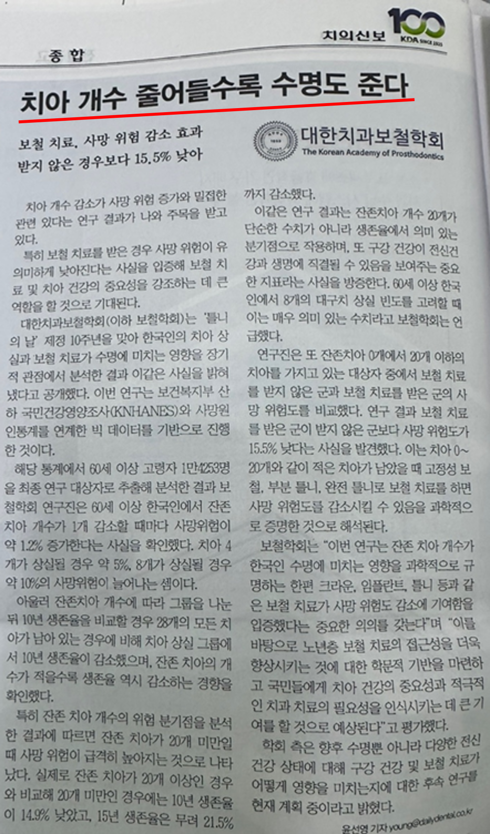 서울임플란트치과 선택의 기준, 더스타치과가 전하는 비용너머의 이야기 관련 이미지 2