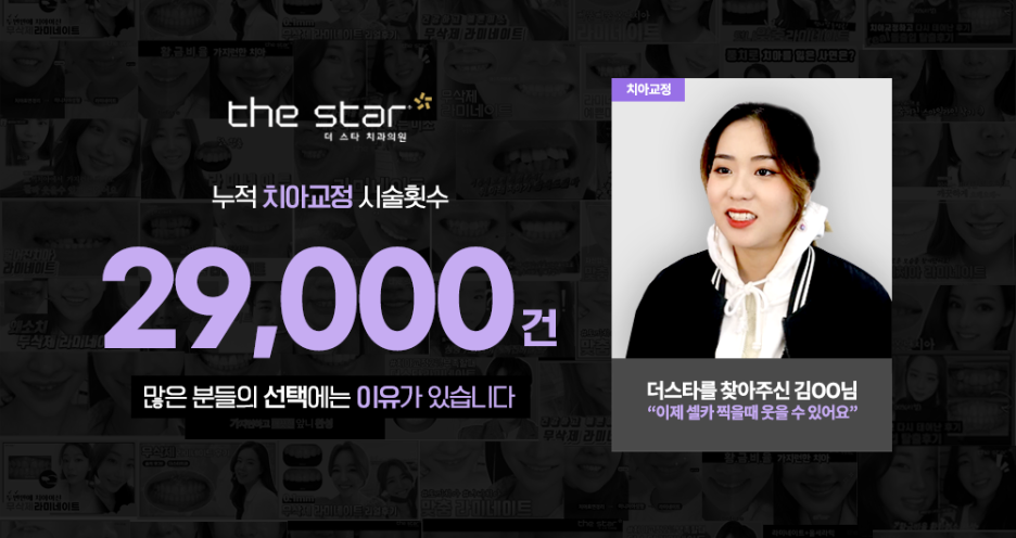 신사동 프리미엄 라미네이트 디테일 치료 과정 고민이시라면 더스타치과로 관련 이미지 23