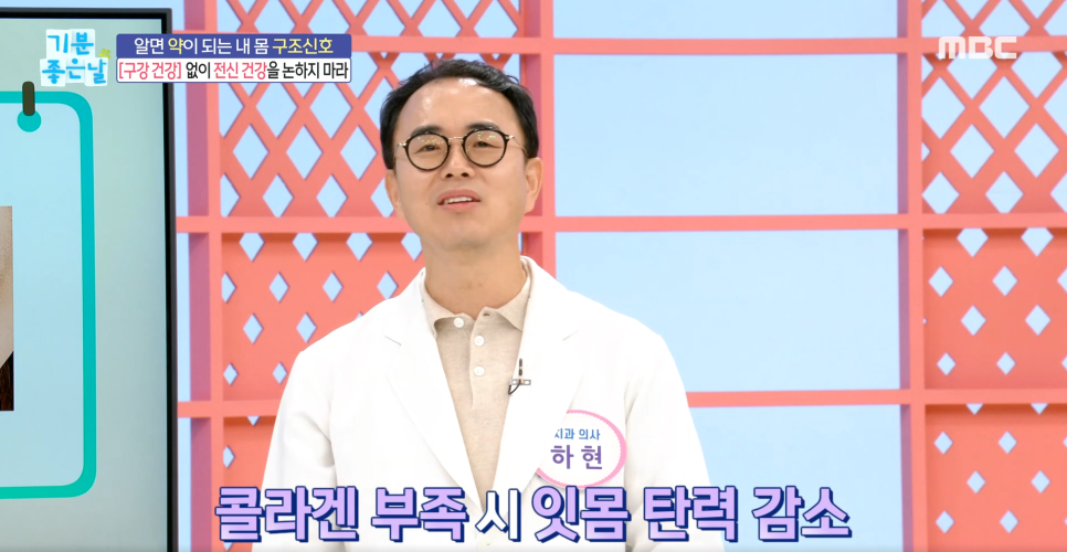 MBC기분좋은날 출연, 신사역 더스타치과 하현 대표원장님 관련 이미지 8