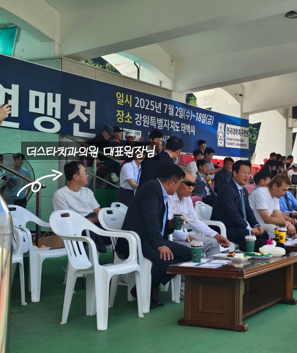 더스타치과, 후원 릴레이 _ (feat.한국대학축구연맹 공식후원사) 관련 이미지 6