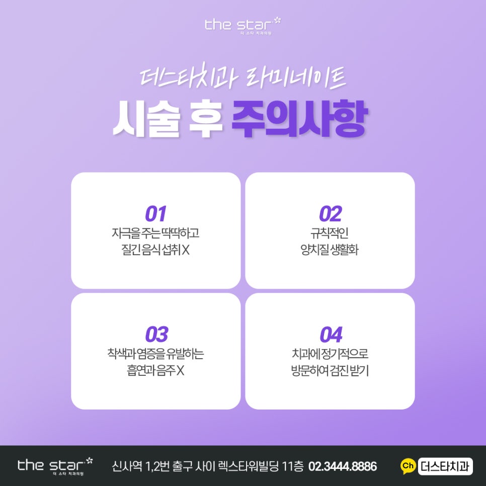 신사동 프리미엄 라미네이트 디테일 치료 과정 고민이시라면 더스타치과로 관련 이미지 21