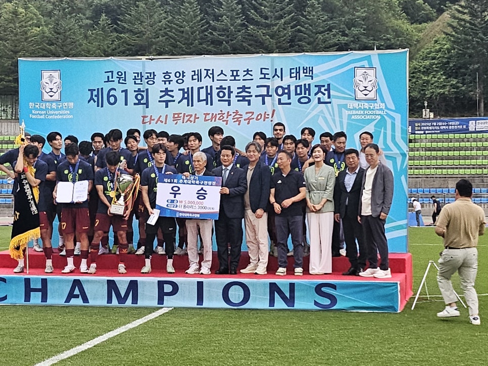 더스타치과, 후원 릴레이 _ (feat.한국대학축구연맹 공식후원사) 관련 이미지 5