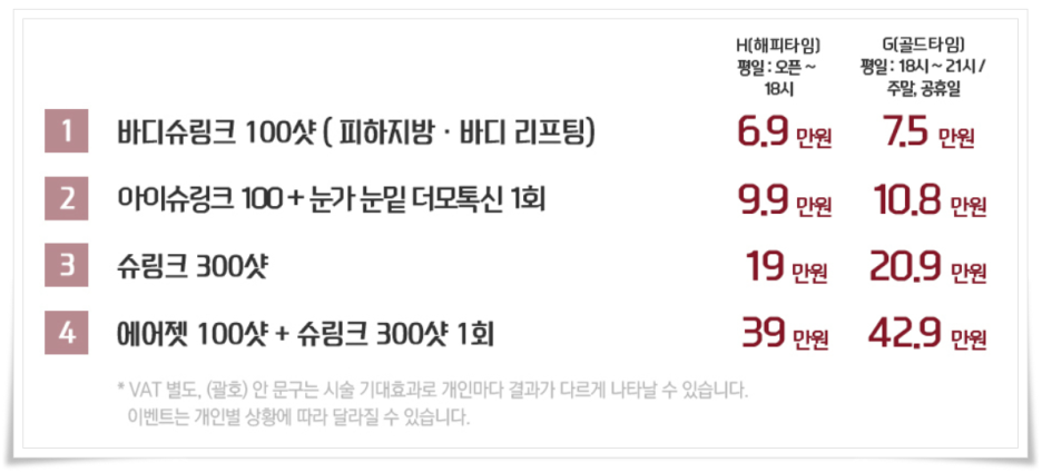 서울대입구피부과 탄력을 바로잡다 관련 이미지 6