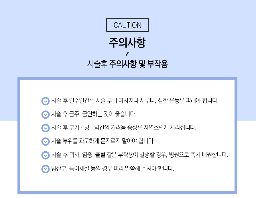 써마지FLX 고민 해결을 위한 방법 관련 이미지 6