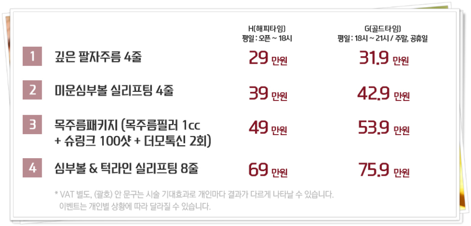 서울대입구역실리프팅 노화는 미루자 관련 이미지 2