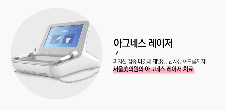 서초역피부과 원인부터 치료하는 프로그램 관련 이미지 4