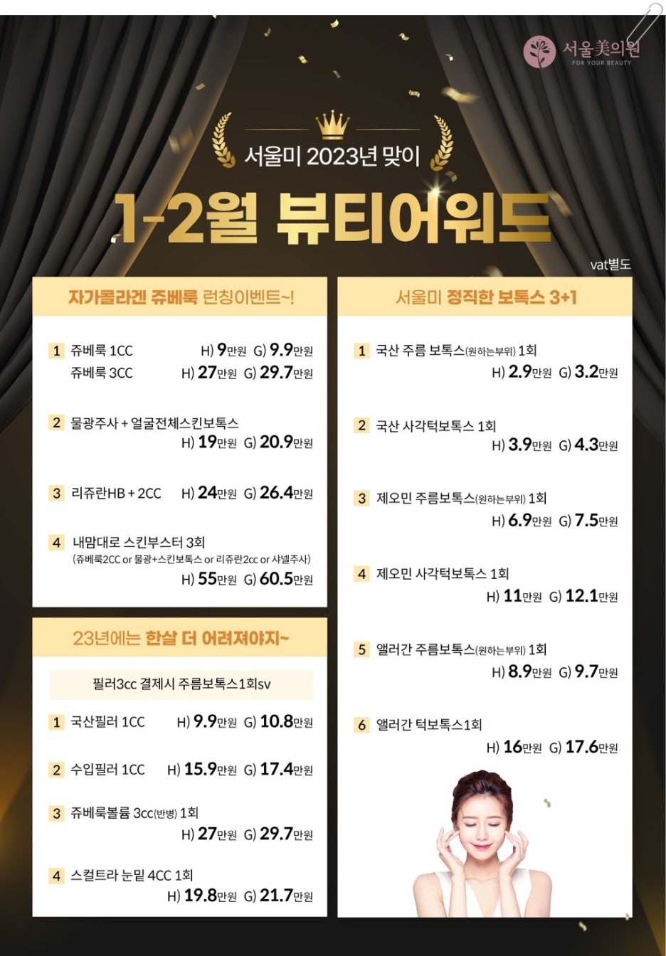 보라매피부과 탄력있는 피부를 위해 관련 이미지 3