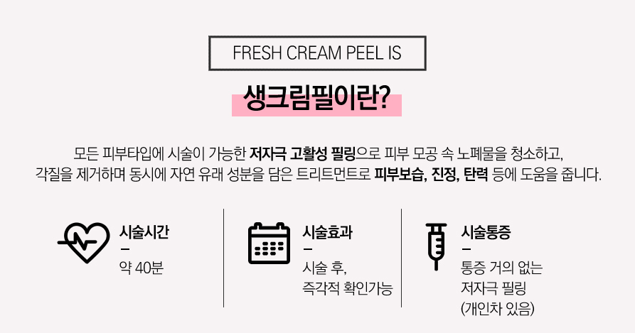 생크림필 맑고 밝은 피부를 바란다면 관련 이미지 3