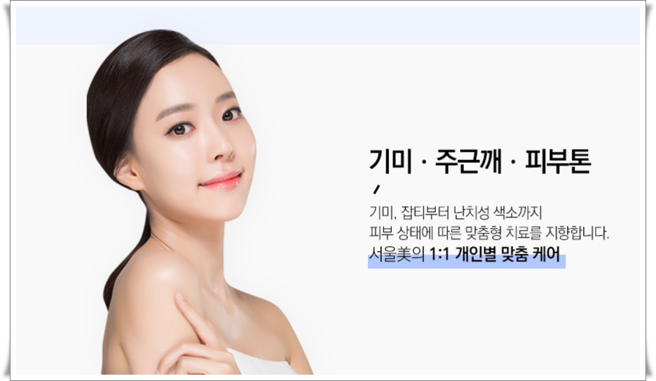 레블라이트 피부의 색소 침착을 제거하면서 관련 이미지 4