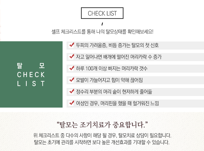 봉천역피부과 탈모가 걱정된다면 관련 이미지 5