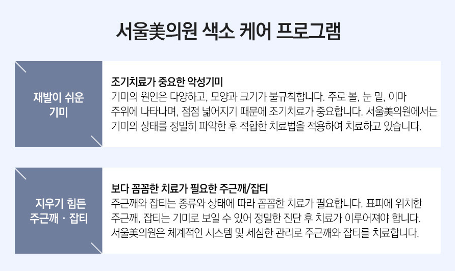 피코슈어 기미 제거도 피부를 고려하여 관련 이미지 4