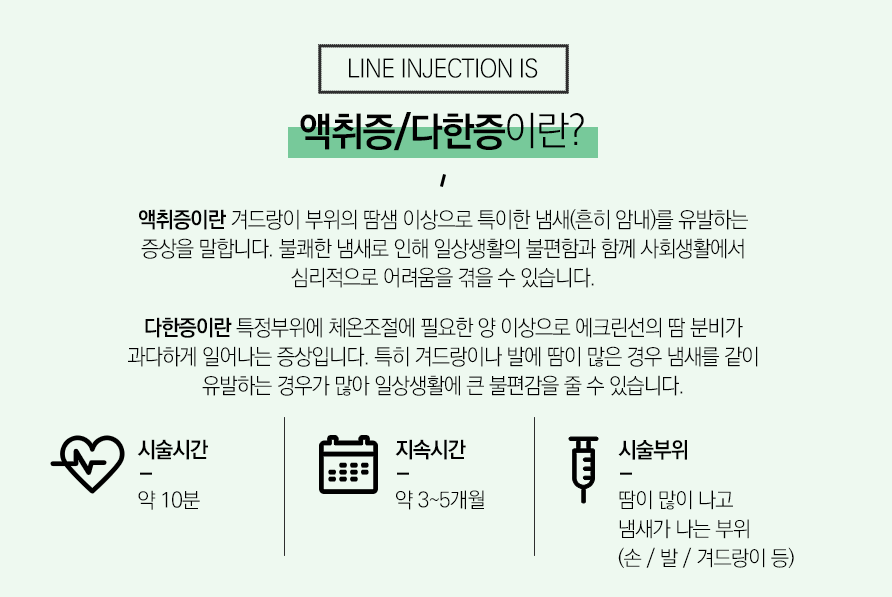다한증보톡스 당장 스트레스가 될 수 있기에 관련 이미지 4