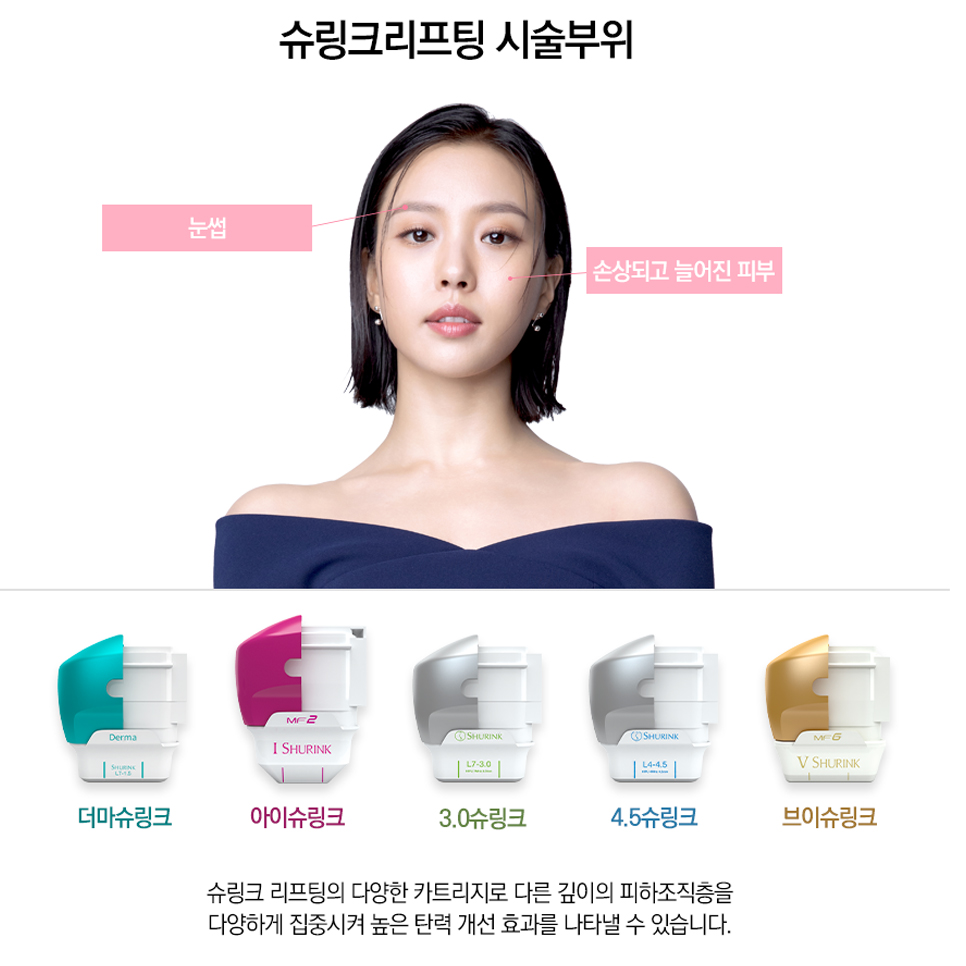 나이가 들수록 처지는 피부 탄력과 깊어지는 목주름 개선하는 슈링크 효과 관련 이미지 4