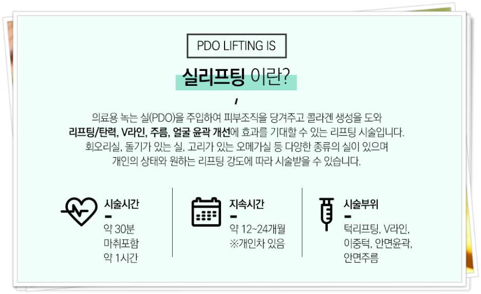 서울대입구역실리프팅 노화는 미루자 관련 이미지 4