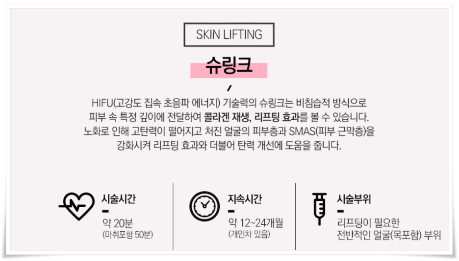 서울대입구피부과 탄력을 바로잡다 관련 이미지 7