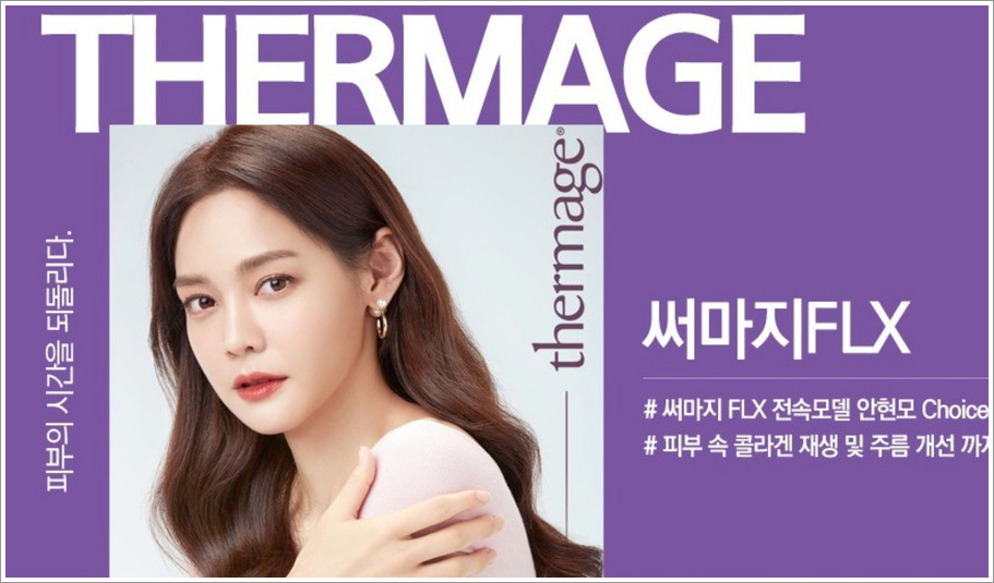 서울대입구역피부과 맞춤 탄력 케어는 방법 관련 이미지 5