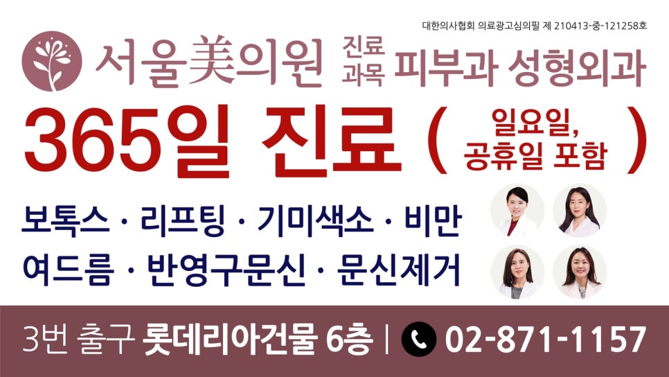 아그네스레이저 여드름치료 하세요 관련 이미지 8