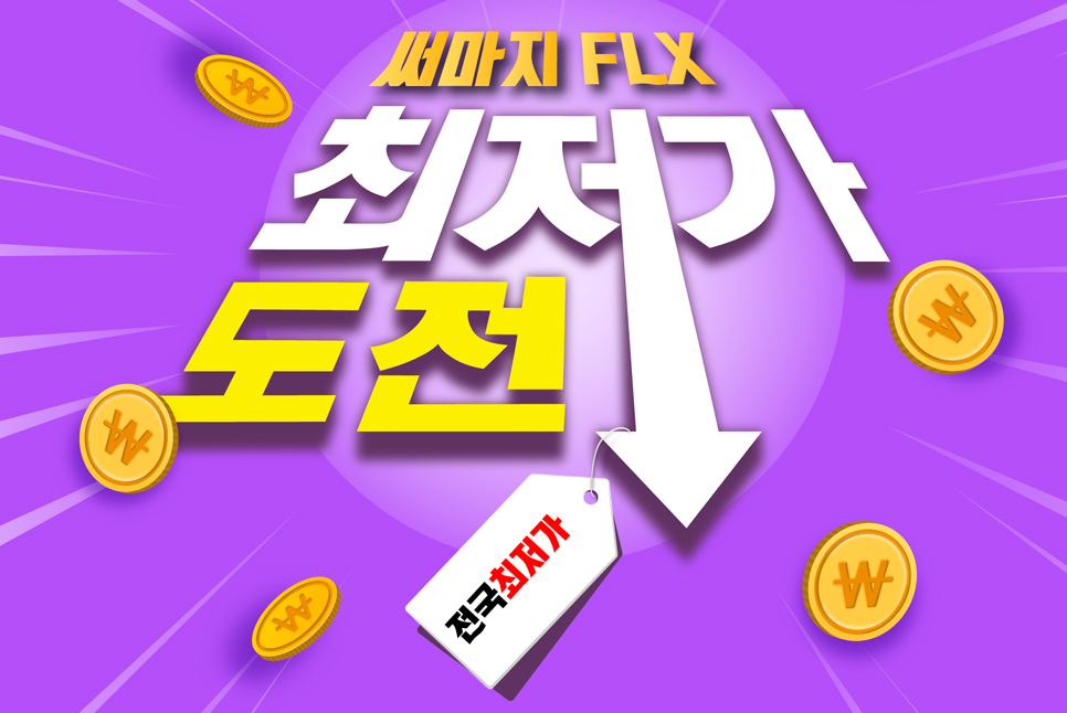 써마지 FLX로 더 탄력 있는 피부가 되세요 관련 이미지 6
