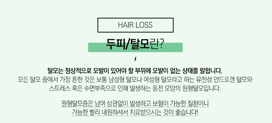 탈모보톡스 모발의 성장을 바란다면 관련 이미지 3