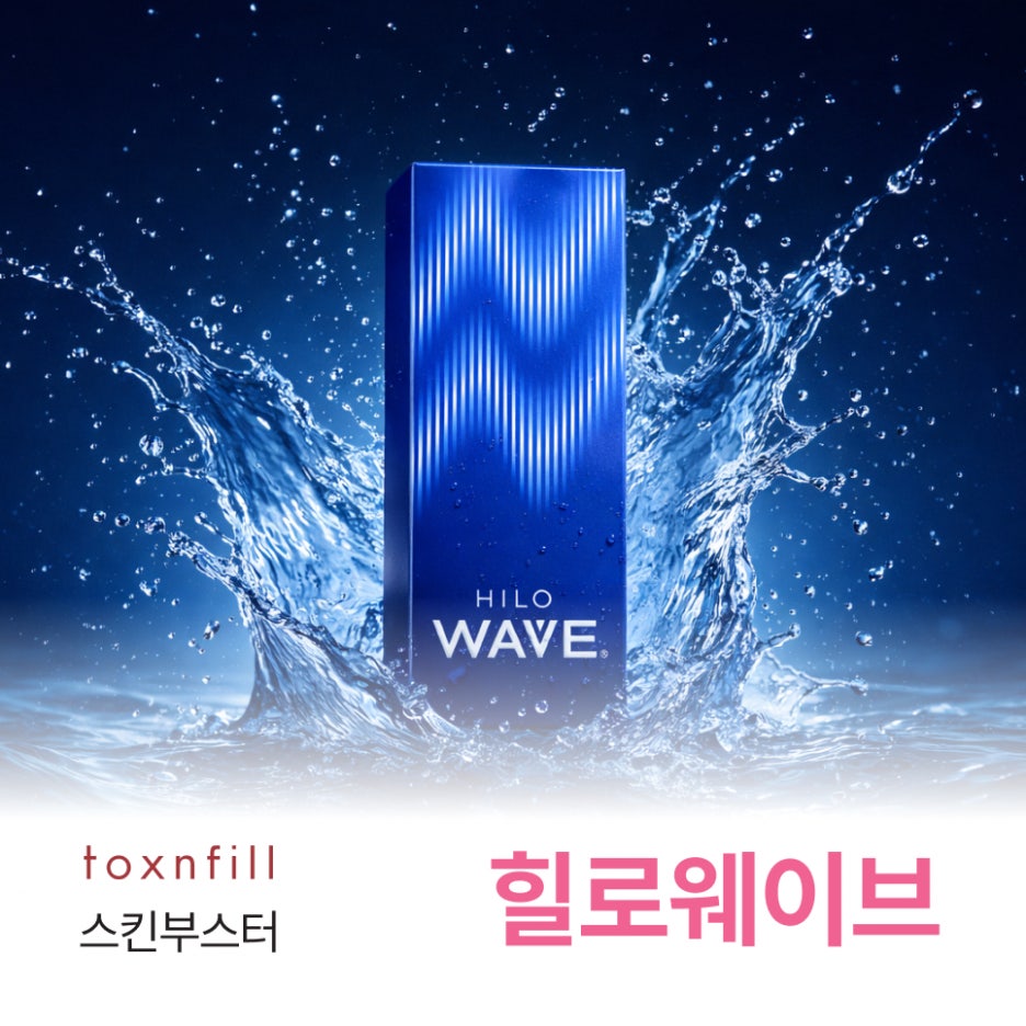 Criteria to Check First When the Front Cheeks Look Sunken: HiloWave in Samseong-dong image 1