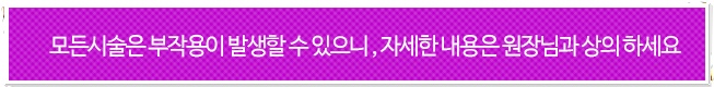 서울대입구역실리프팅 노화는 미루자 관련 이미지 7