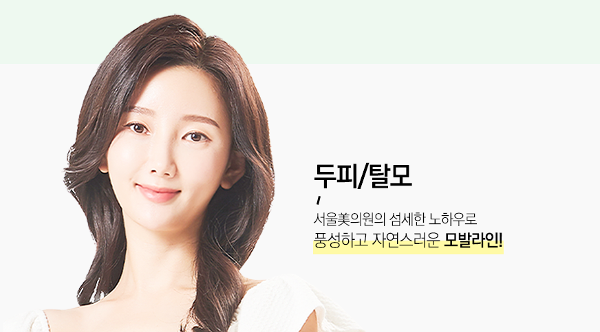 봉천역피부과 탈모가 걱정된다면 관련 이미지 4