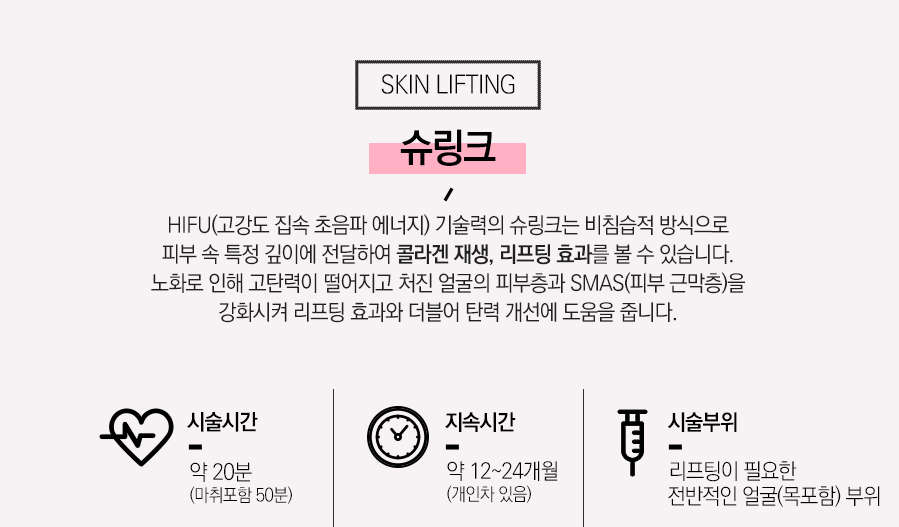 서울대입구역슈링크 탄력개선을 위해서 관련 이미지 3