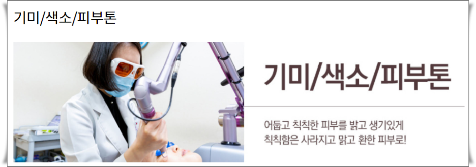 레블라이트 피부의 색소 침착을 제거하면서 관련 이미지 1