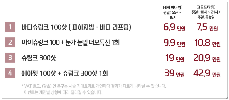 방배역피부과 말끔하고 탱탱하게 관련 이미지 6