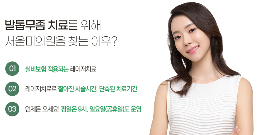 관악구발톱무좀레이저 만성화 이제 그만 관련 이미지 3